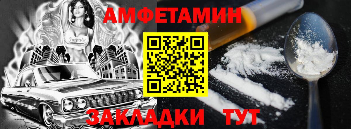 Amphetamine Premium  Вход с VPN  Амфетамин  Избербаш 