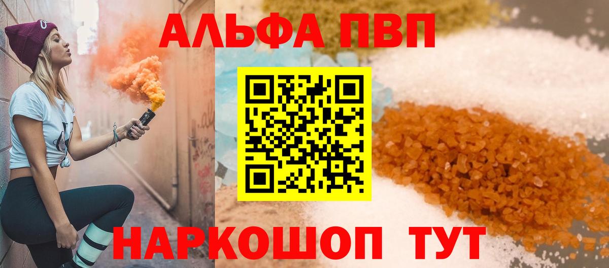 Избербаш  APVP СК КРИС  APVP кристаллы  A-PVP  Alpha-PVP СК КРИС  Вход с VPN 