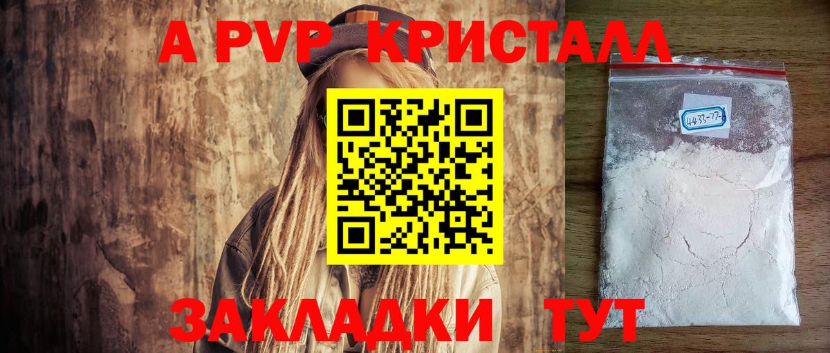 Alpha PVP кристаллы Избербаш