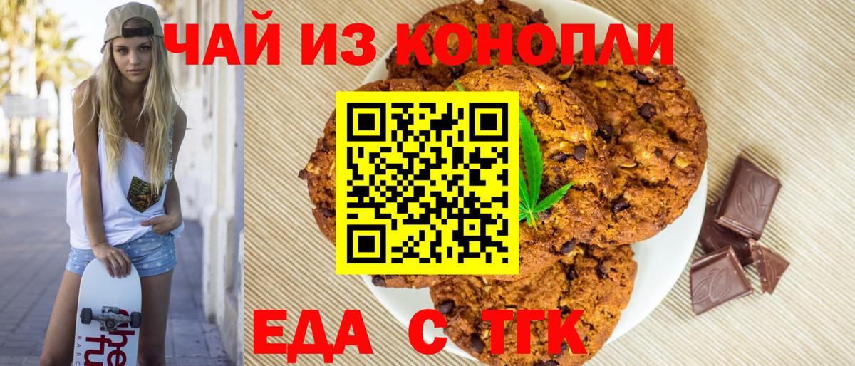 Canna-Cookies марихуана Избербаш
