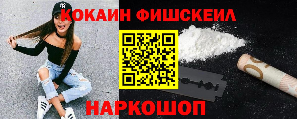 КОКАИН Колумбийский  Вход с VPN  Кокаин Эквадор  Избербаш 