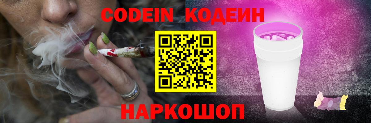 Codein напиток Lean (лин)  где купить наркоту  Избербаш  Кодеиновый сироп Lean напиток Lean (лин)  Вход с VPN 
