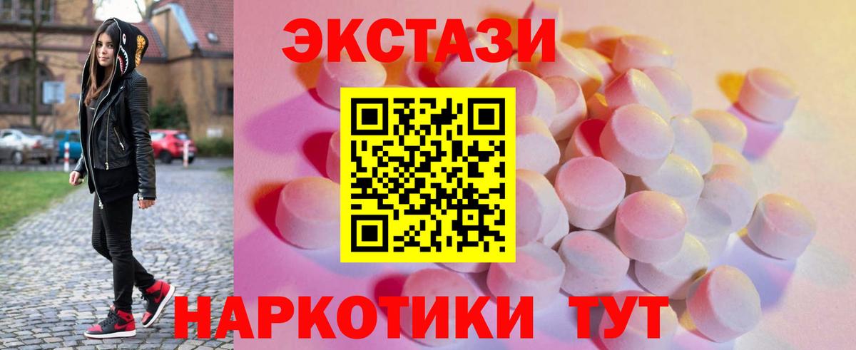 Избербаш  Ecstasy ешки  купить закладку  ЭКСТАЗИ  Вход с VPN  Ecstasy Дубай 