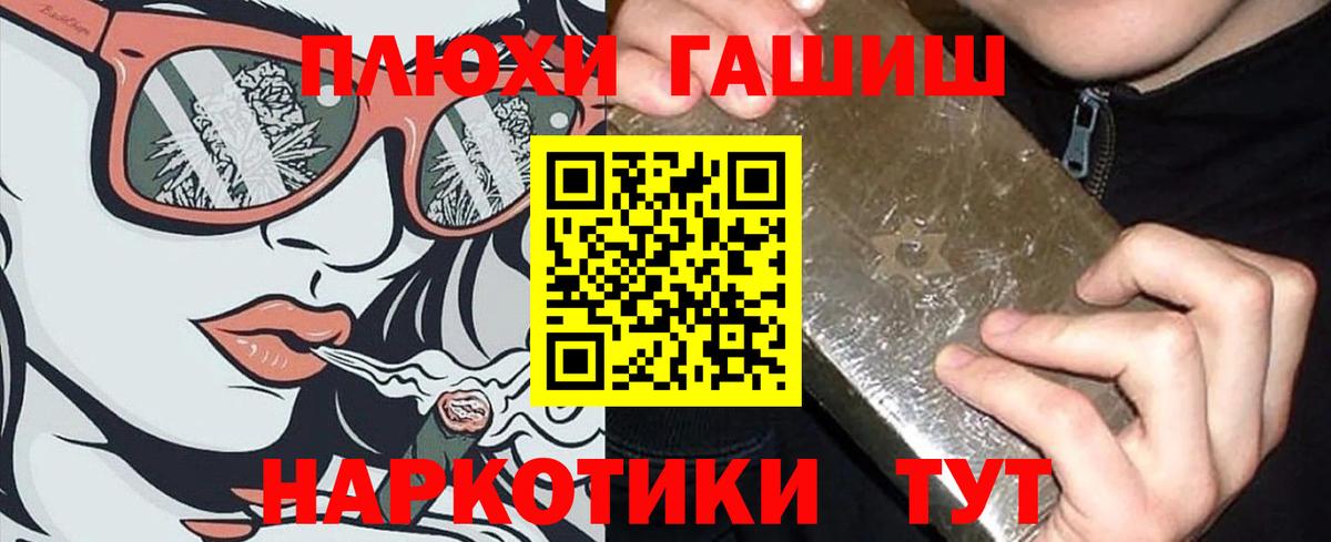 ГАШИШ hashish  ГАШИШ 40% ТГК  Вход с VPN  Избербаш 