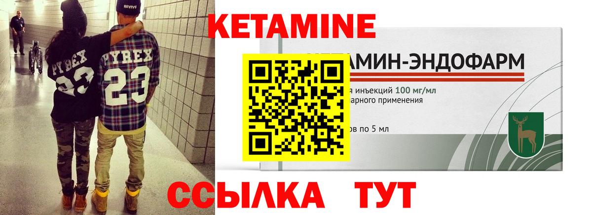 Избербаш  КЕТАМИН ketamine  Вход с VPN 
