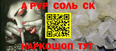 альфа пвп Кунгур