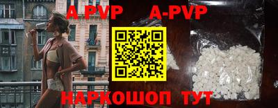 альфа пвп Кунгур