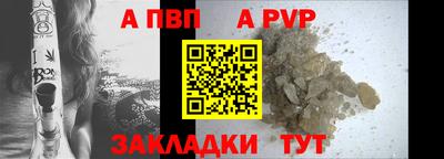 альфа пвп Кунгур