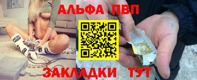 альфа пвп Кунгур