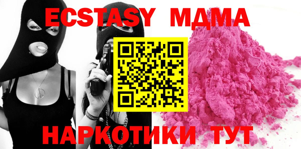 МДМА молли  MDMA молли  Вход с VPN  МДМА  Избербаш 
