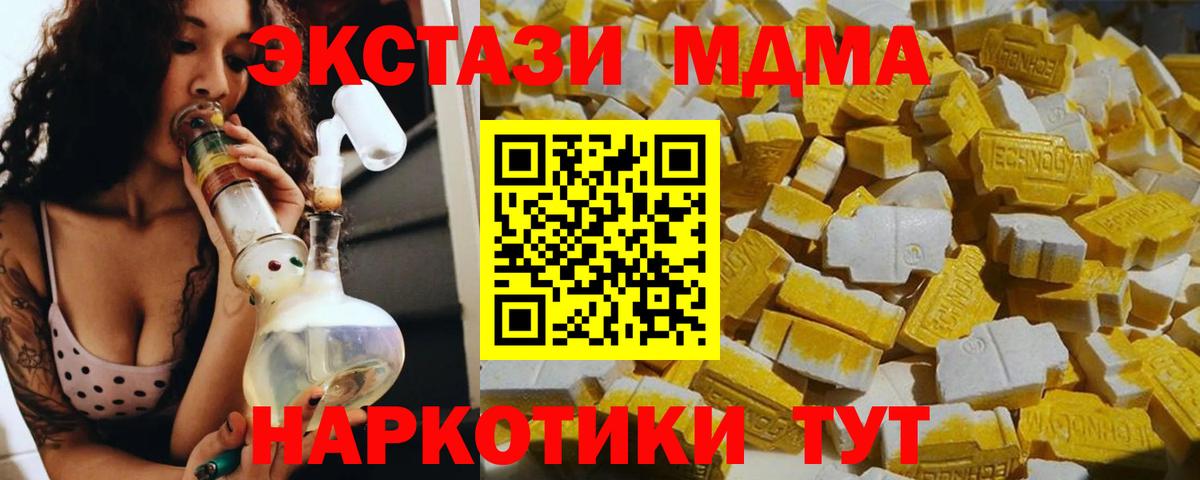 MDMA кристаллы Избербаш