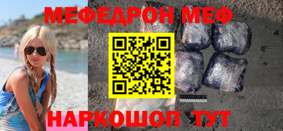 Мефедрон VHQ  сколько стоит  Меф  МЯУ-МЯУ  Избербаш  Мефедрон мука  Вход с VPN 