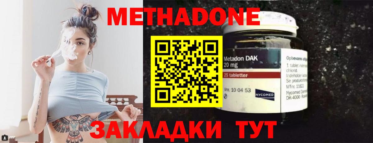 Избербаш  Метадон мёд  гидра ССЫЛКА  Вход с VPN 