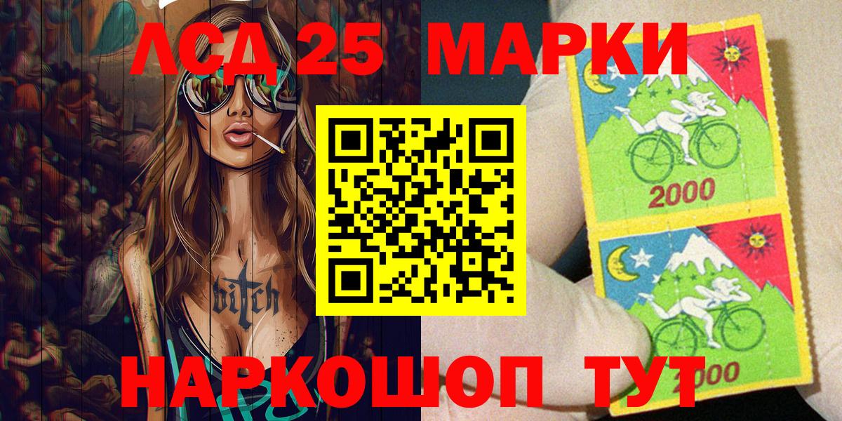 Избербаш  цена   Марки 25I-NBOMe 1500мкг  Вход с VPN  Марки 25I-NBOMe 1500мкг 