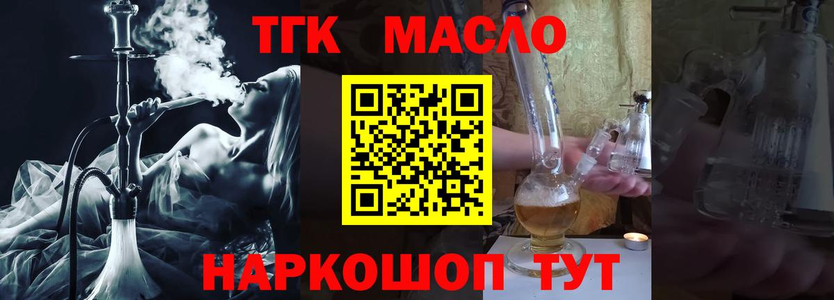 Избербаш  Дистиллят ТГК концентрат  Вход с VPN 