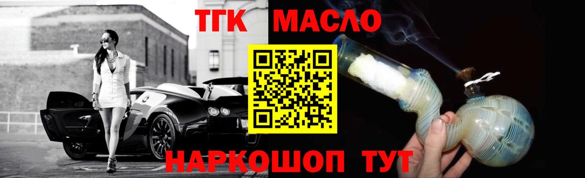 ТГК вейп Избербаш